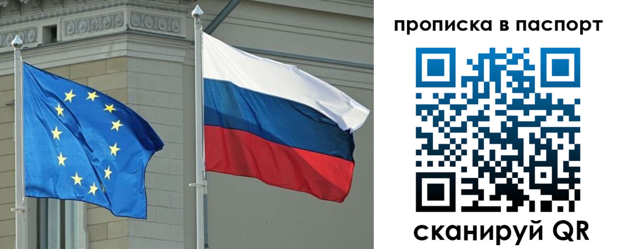 прописка в Большом Камне