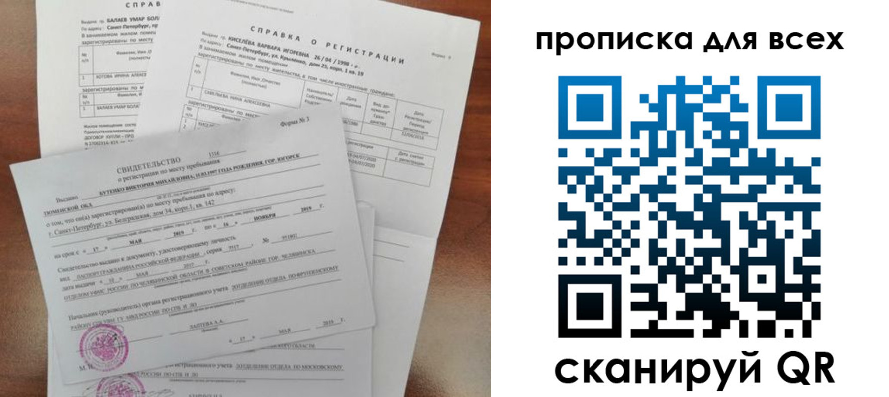 прописка поиск в Большом Камне